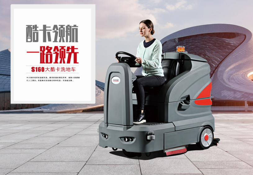 高美S160智慧型驾驶式让运动改变生活